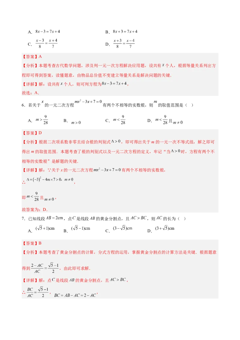 数学（辽宁卷）（全解全析）_中考复习资料_语数英物化_2数学中考复习_赠送：2025中考模拟题_2025年数学三模_数学（辽宁卷）-2025年中考第三次模拟考试
