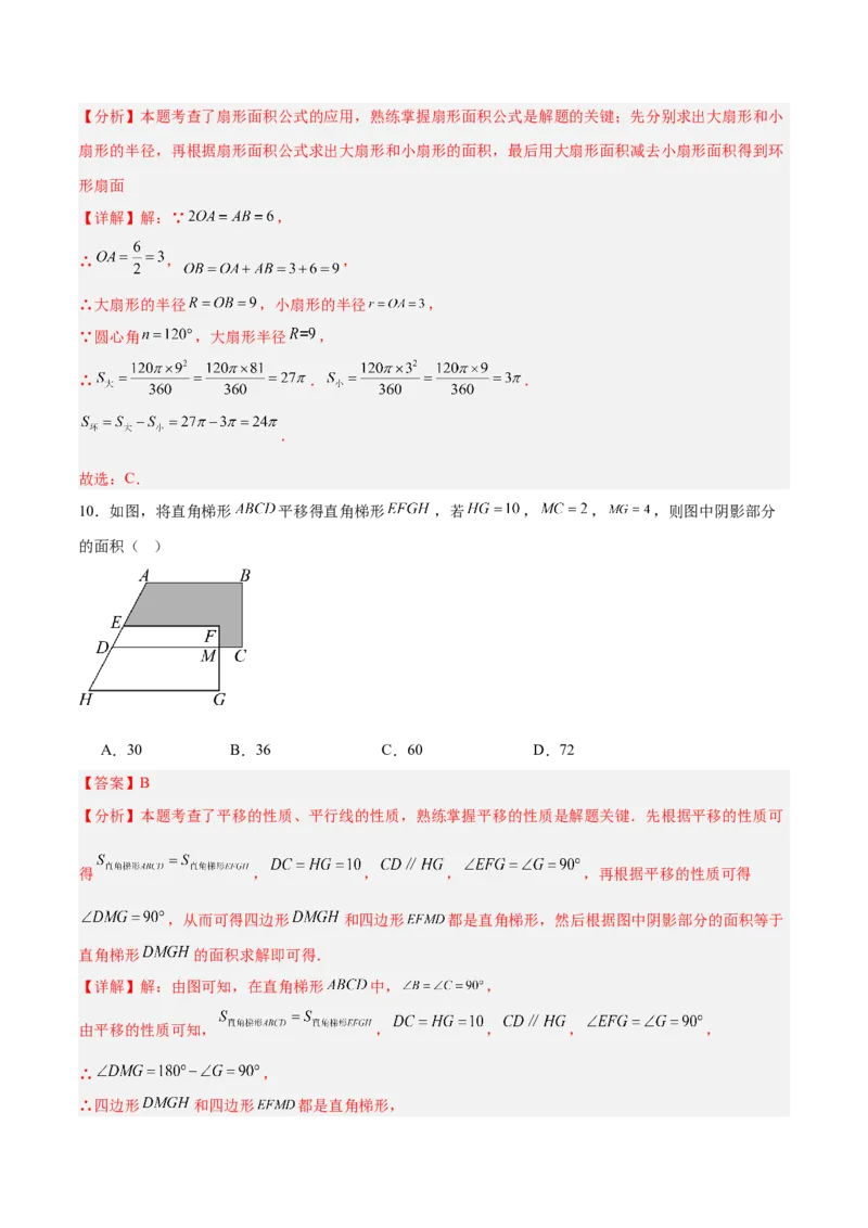 数学（辽宁卷）（全解全析）_中考复习资料_语数英物化_2数学中考复习_赠送：2025中考模拟题_2025年数学三模_数学（辽宁卷）-2025年中考第三次模拟考试