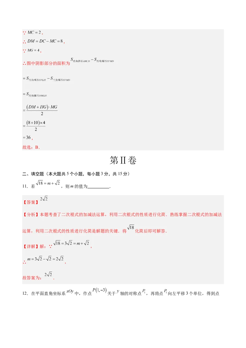 数学（辽宁卷）（全解全析）_中考复习资料_语数英物化_2数学中考复习_赠送：2025中考模拟题_2025年数学三模_数学（辽宁卷）-2025年中考第三次模拟考试