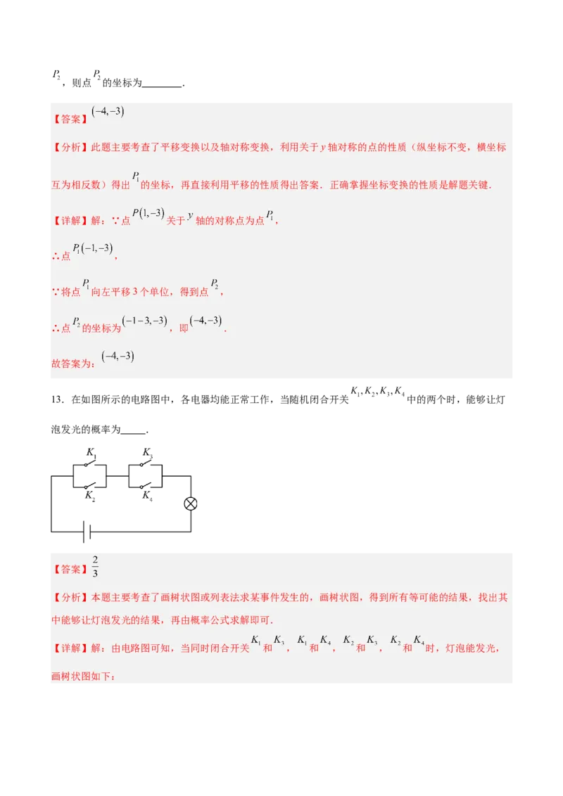 数学（辽宁卷）（全解全析）_中考复习资料_语数英物化_2数学中考复习_赠送：2025中考模拟题_2025年数学三模_数学（辽宁卷）-2025年中考第三次模拟考试