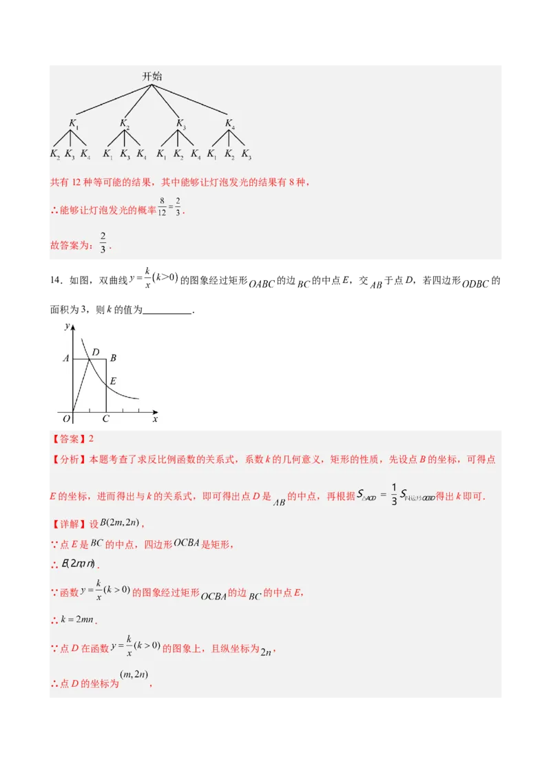 数学（辽宁卷）（全解全析）_中考复习资料_语数英物化_2数学中考复习_赠送：2025中考模拟题_2025年数学三模_数学（辽宁卷）-2025年中考第三次模拟考试