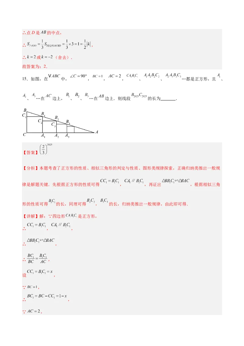 数学（辽宁卷）（全解全析）_中考复习资料_语数英物化_2数学中考复习_赠送：2025中考模拟题_2025年数学三模_数学（辽宁卷）-2025年中考第三次模拟考试