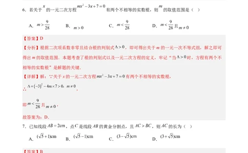 数学（辽宁卷）（全解全析）_中考复习资料_语数英物化_2数学中考复习_赠送：2025中考模拟题_2025年数学三模_数学（辽宁卷）-2025年中考第三次模拟考试