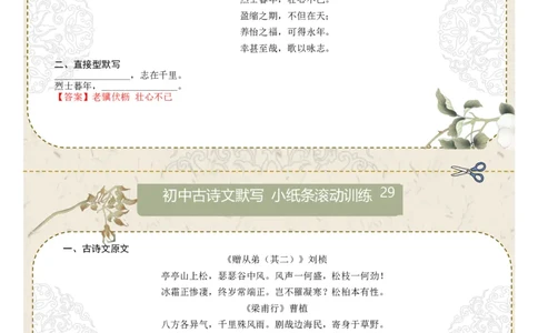 直接型默写05（八年级上册）（答案版）_中考复习资料_语数英物化_1语文中考复习_2026年中考复习（更新中）_2026年中考语文一轮复习讲练测（全国通用）