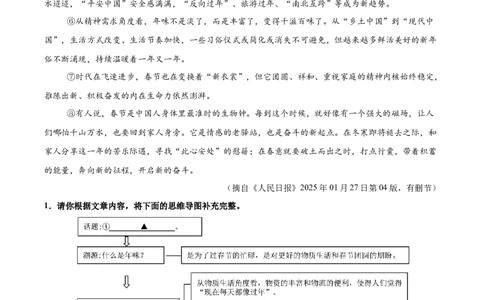 第03讲论证方法、思路与结构（专项训练）（解析版）_中考复习资料_语数英物化_1语文中考复习_2026年中考复习（更新中）_2026年中考语文一轮复习讲练测（全国通用）