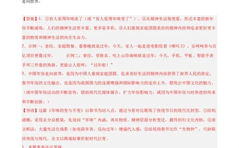 第03讲论证方法、思路与结构（专项训练）（解析版）_中考复习资料_语数英物化_1语文中考复习_2026年中考复习（更新中）_2026年中考语文一轮复习讲练测（全国通用）