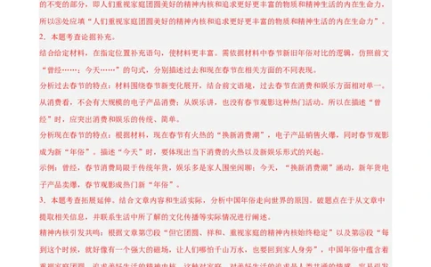 第03讲论证方法、思路与结构（专项训练）（解析版）_中考复习资料_语数英物化_1语文中考复习_2026年中考复习（更新中）_2026年中考语文一轮复习讲练测（全国通用）