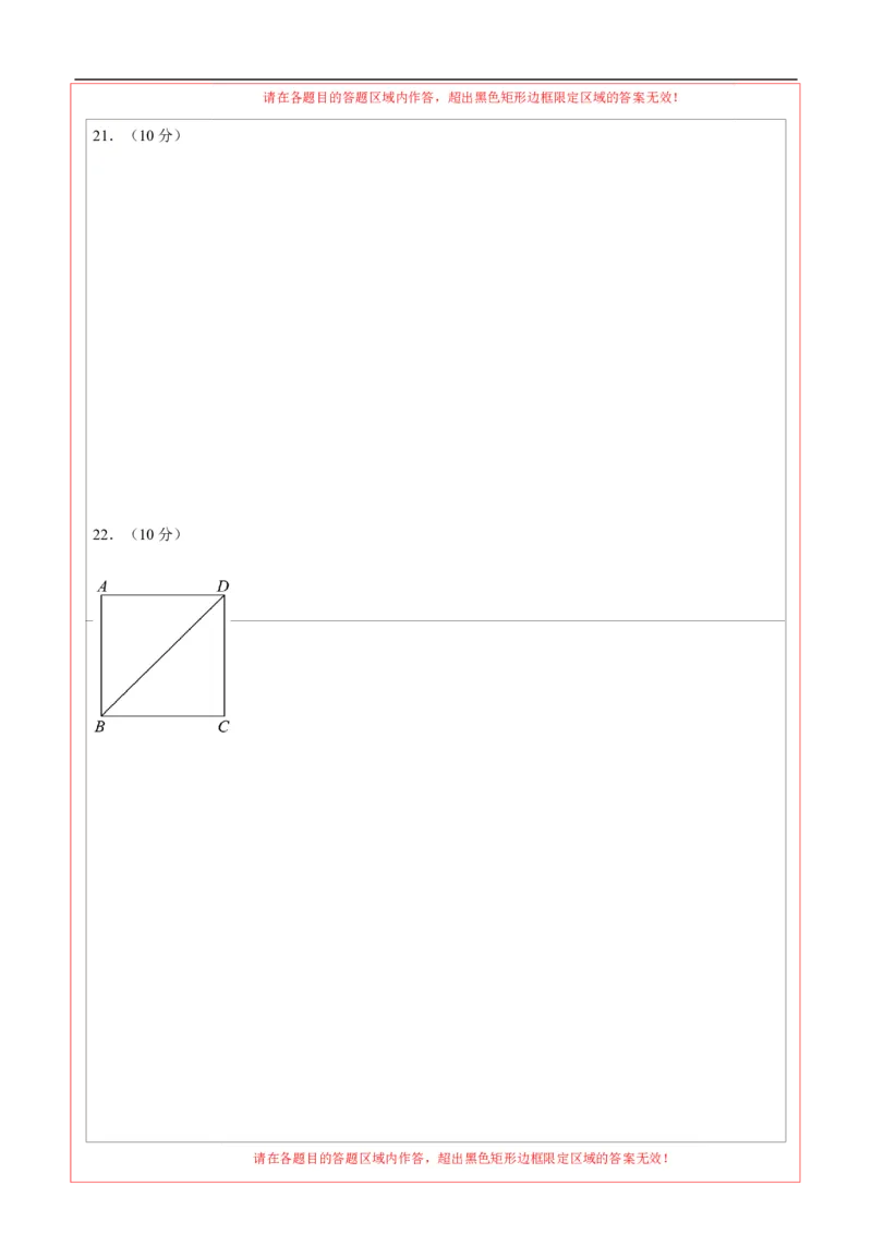 数学（连云港卷）（答题卡）_中考复习资料_语数英物化_2数学中考复习_赠送：2025中考模拟题_2025年数学押题预测_数学（连云港卷）-2025年中考押题预测卷