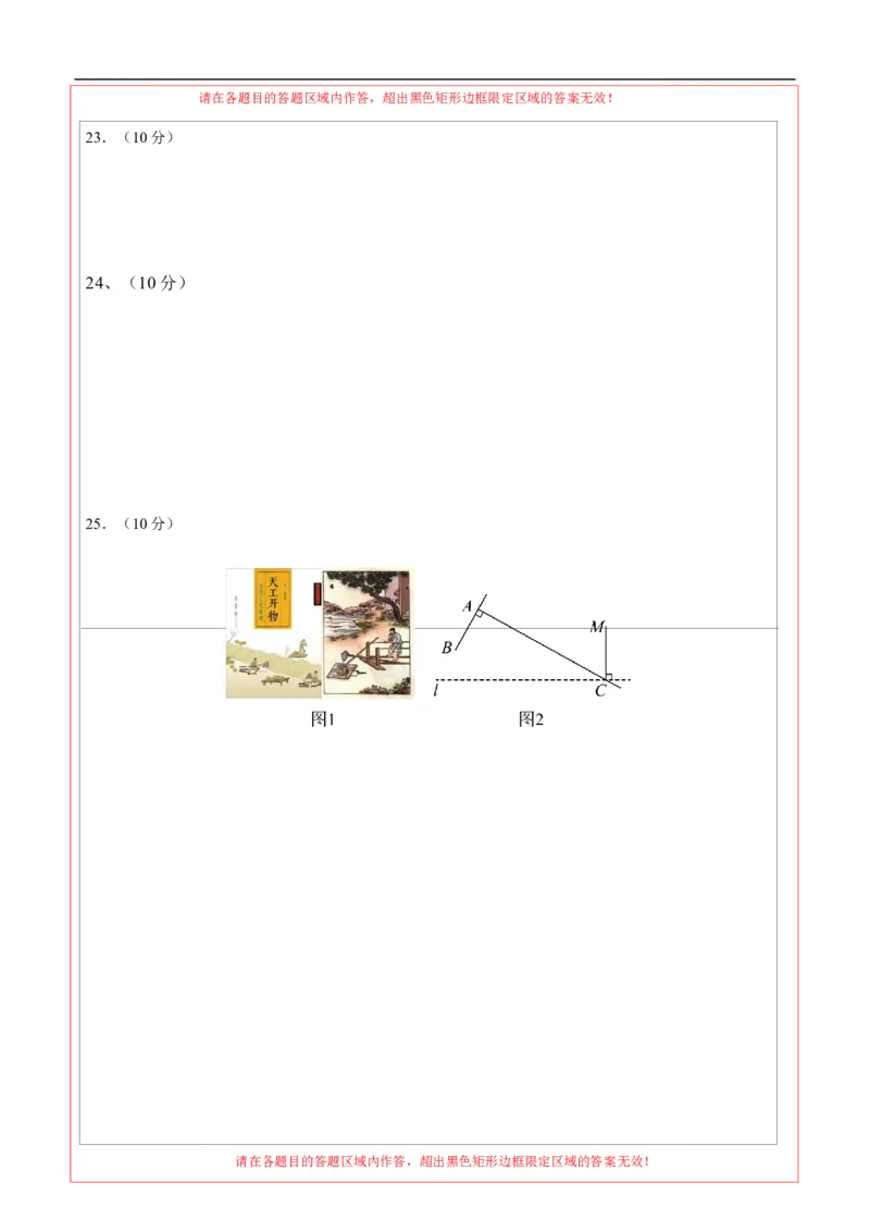 数学（连云港卷）（答题卡）_中考复习资料_语数英物化_2数学中考复习_赠送：2025中考模拟题_2025年数学押题预测_数学（连云港卷）-2025年中考押题预测卷