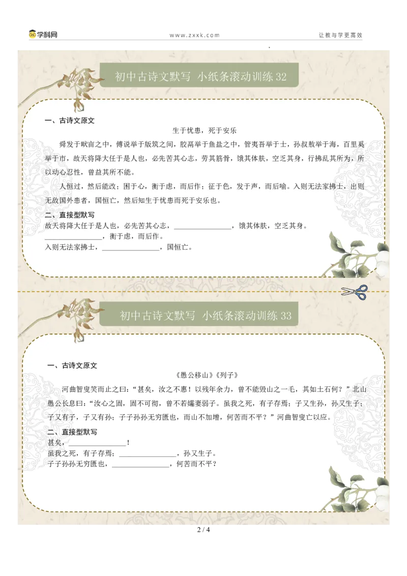直接型默写06（八年级上册）（原卷版）_中考复习资料_语数英物化_1语文中考复习_2026年中考复习（更新中）_2026年中考语文一轮复习讲练测（全国通用）