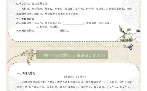 直接型默写06（八年级上册）（原卷版）_中考复习资料_语数英物化_1语文中考复习_2026年中考复习（更新中）_2026年中考语文一轮复习讲练测（全国通用）