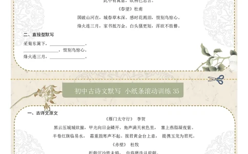 直接型默写06（八年级上册）（原卷版）_中考复习资料_语数英物化_1语文中考复习_2026年中考复习（更新中）_2026年中考语文一轮复习讲练测（全国通用）