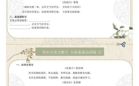 直接型默写06（八年级上册）（原卷版）_中考复习资料_语数英物化_1语文中考复习_2026年中考复习（更新中）_2026年中考语文一轮复习讲练测（全国通用）