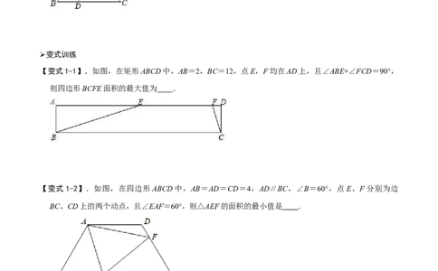 模型30探照灯模型（原卷版）_中考复习资料_语数英物化_2数学中考复习_2023年中考复习资料_专项复习_备战2023年中考数学解题大招复习讲义（全国通用）