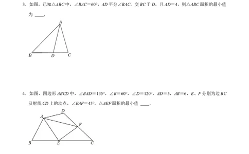 模型30探照灯模型（原卷版）_中考复习资料_语数英物化_2数学中考复习_2023年中考复习资料_专项复习_备战2023年中考数学解题大招复习讲义（全国通用）