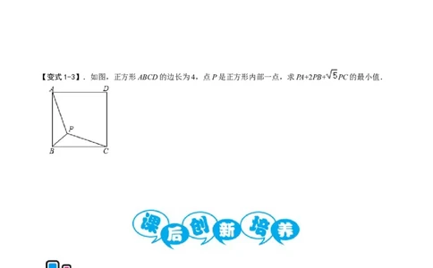 模型20加权费马点模型（原卷版）_中考复习资料_语数英物化_2数学中考复习_2023年中考复习资料_专项复习_备战2023年中考数学解题大招复习讲义（全国通用）
