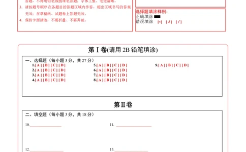 数学（青岛卷）（答题卡A4）_中考复习资料_语数英物化_2数学中考复习_赠送：2025中考模拟题_2025年数学三模_数学（青岛卷）-2025年中考第三次模拟考试