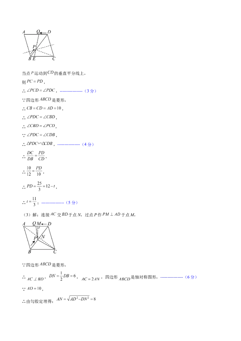 数学（青岛卷）（参考答案及评分标准）_中考复习资料_语数英物化_2数学中考复习_赠送：2025中考模拟题_2025年数学三模_数学（青岛卷）-2025年中考第三次模拟考试
