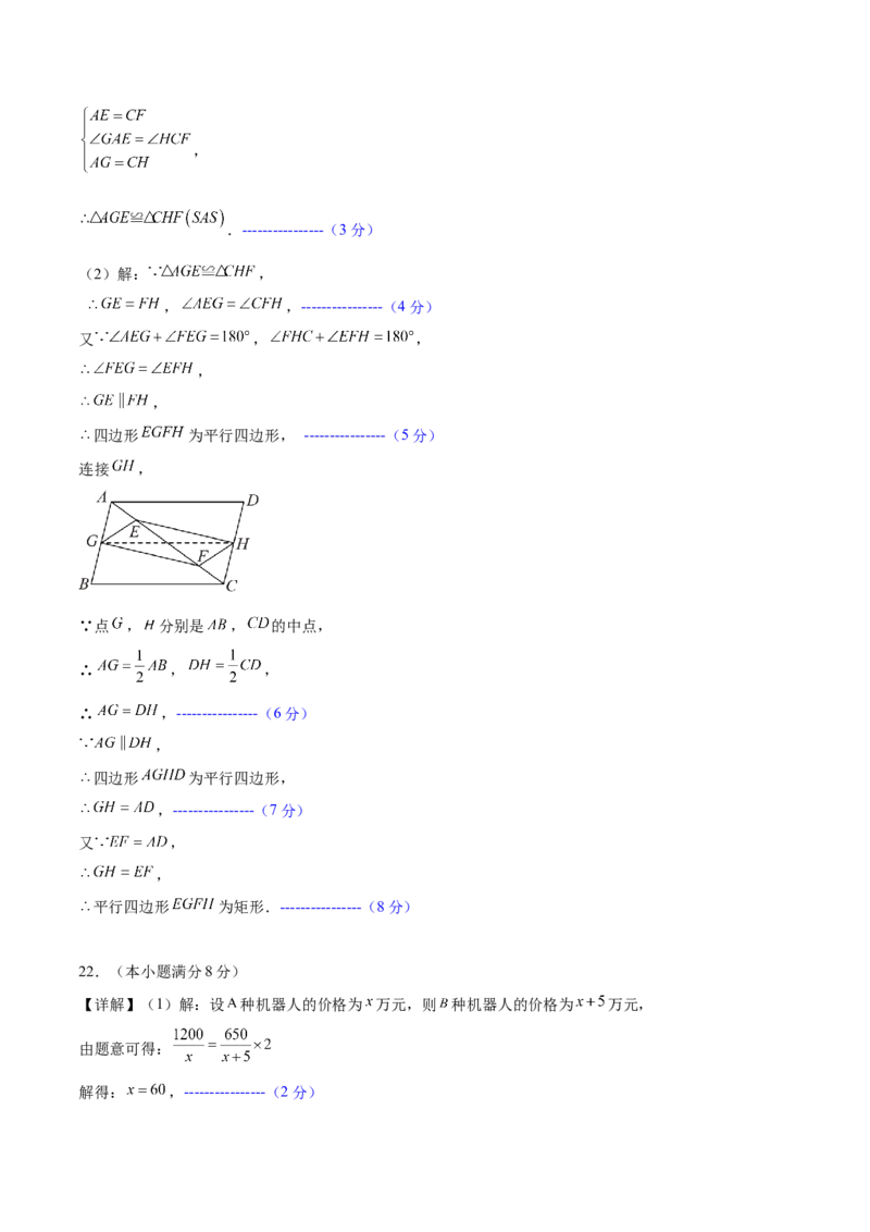 数学（青岛卷）（参考答案及评分标准）_中考复习资料_语数英物化_2数学中考复习_赠送：2025中考模拟题_2025年数学三模_数学（青岛卷）-2025年中考第三次模拟考试