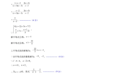 数学（青岛卷）（参考答案及评分标准）_中考复习资料_语数英物化_2数学中考复习_赠送：2025中考模拟题_2025年数学三模_数学（青岛卷）-2025年中考第三次模拟考试