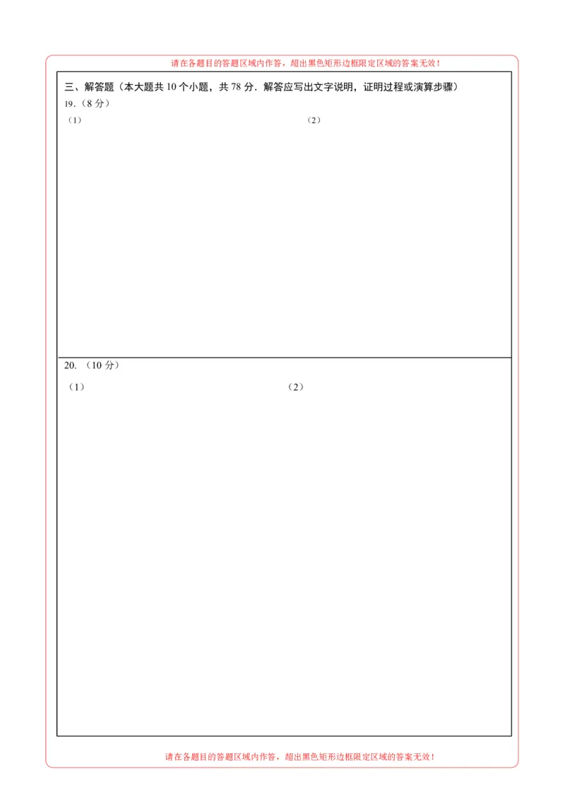 数学（镇江卷）（答题卡）_中考复习资料_语数英物化_2数学中考复习_赠送：2025中考模拟题_2025年数学二模_数学（江苏镇江卷）-2025年中考第二次全真模拟题