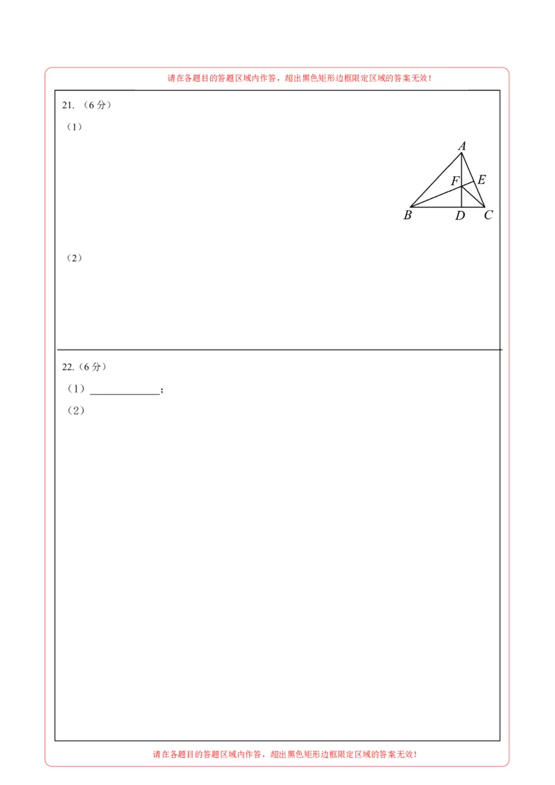 数学（镇江卷）（答题卡）_中考复习资料_语数英物化_2数学中考复习_赠送：2025中考模拟题_2025年数学二模_数学（江苏镇江卷）-2025年中考第二次全真模拟题