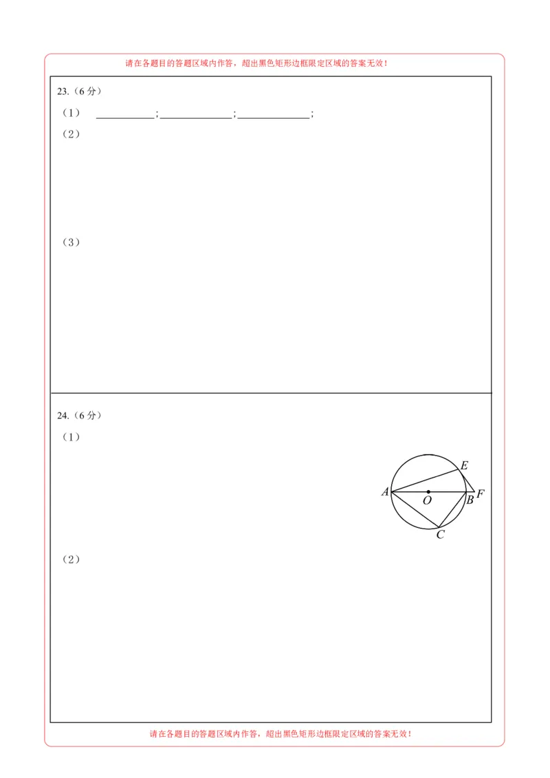 数学（镇江卷）（答题卡）_中考复习资料_语数英物化_2数学中考复习_赠送：2025中考模拟题_2025年数学二模_数学（江苏镇江卷）-2025年中考第二次全真模拟题