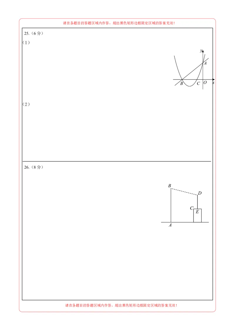 数学（镇江卷）（答题卡）_中考复习资料_语数英物化_2数学中考复习_赠送：2025中考模拟题_2025年数学二模_数学（江苏镇江卷）-2025年中考第二次全真模拟题