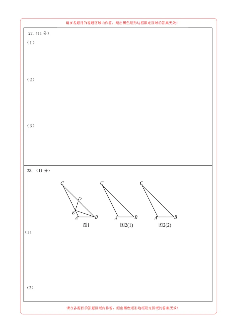 数学（镇江卷）（答题卡）_中考复习资料_语数英物化_2数学中考复习_赠送：2025中考模拟题_2025年数学二模_数学（江苏镇江卷）-2025年中考第二次全真模拟题