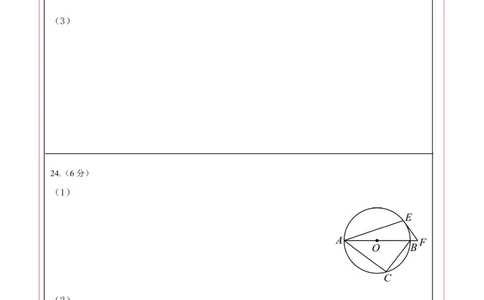 数学（镇江卷）（答题卡）_中考复习资料_语数英物化_2数学中考复习_赠送：2025中考模拟题_2025年数学二模_数学（江苏镇江卷）-2025年中考第二次全真模拟题