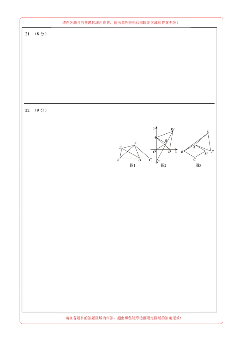 数学（长春卷）（答题卡）_中考复习资料_语数英物化_2数学中考复习_赠送：2025中考模拟题_2025年数学一模_数学（长春卷）-2025年中考第一次全真模拟题