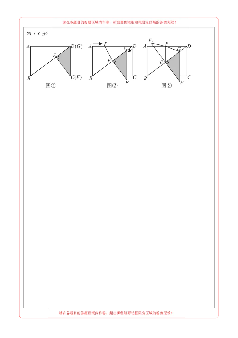 数学（长春卷）（答题卡）_中考复习资料_语数英物化_2数学中考复习_赠送：2025中考模拟题_2025年数学一模_数学（长春卷）-2025年中考第一次全真模拟题