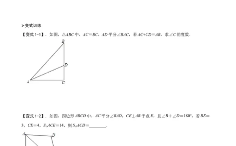 模型14截长补短模型（原卷版）_中考复习资料_语数英物化_2数学中考复习_2023年中考复习资料_专项复习_备战2023年中考数学解题大招复习讲义（全国通用）