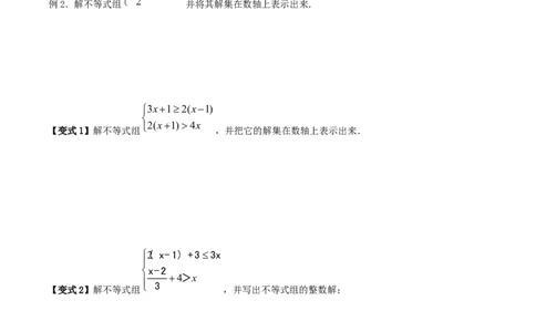 第06讲一元一次不等式（组）（知识精讲+真题练+模拟练+自招练）-冲刺2023年中考数学热点、重难点题型解题方法与策略+真题演练（通用版）（原卷版）_中考复习资料_语数英物化_专项复习