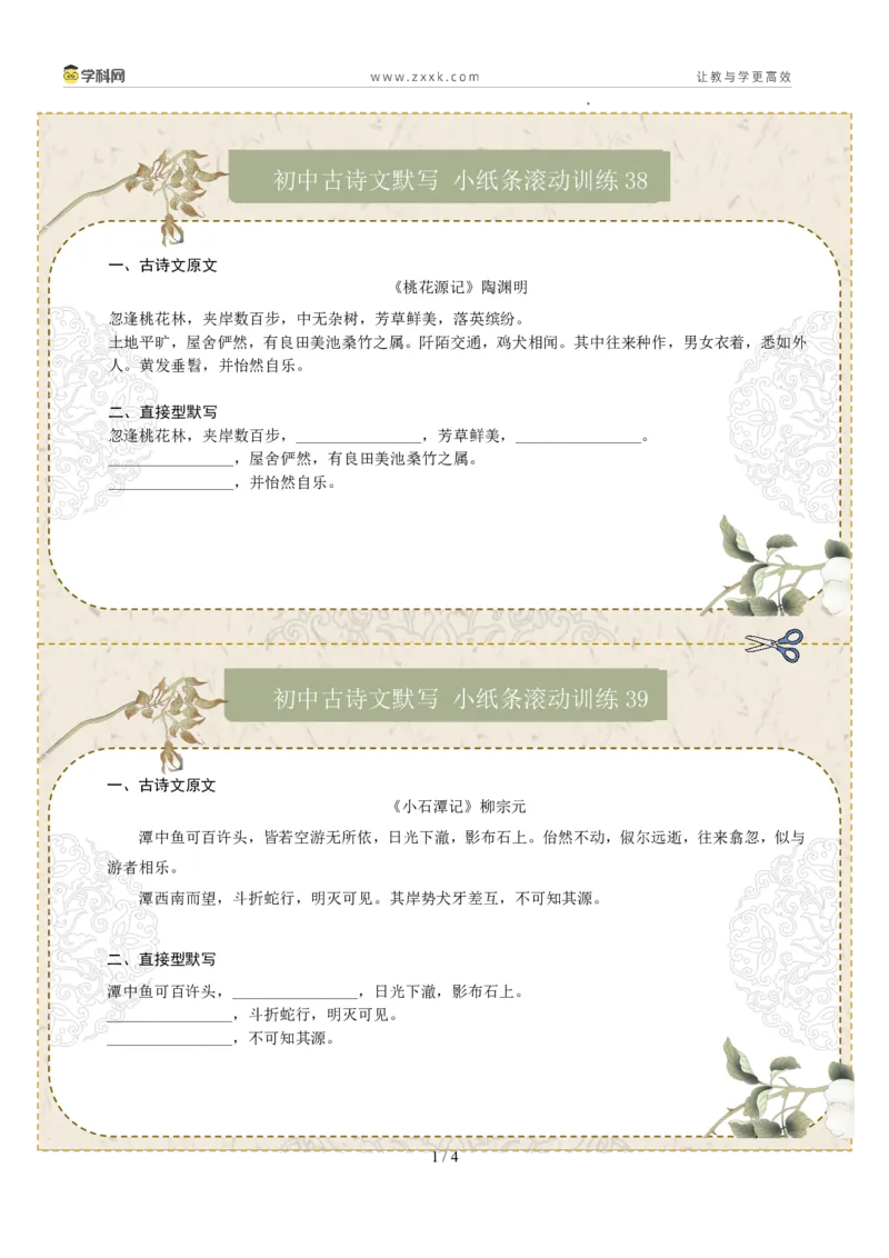 直接型默写07（八年级下册）（原卷版）_中考复习资料_语数英物化_1语文中考复习_2026年中考复习（更新中）_2026年中考语文一轮复习讲练测（全国通用）