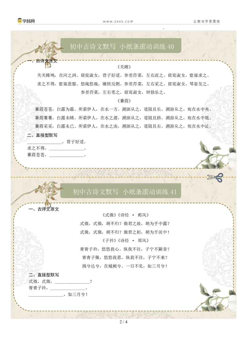 直接型默写07（八年级下册）（原卷版）_中考复习资料_语数英物化_1语文中考复习_2026年中考复习（更新中）_2026年中考语文一轮复习讲练测（全国通用）