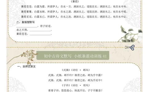 直接型默写07（八年级下册）（原卷版）_中考复习资料_语数英物化_1语文中考复习_2026年中考复习（更新中）_2026年中考语文一轮复习讲练测（全国通用）