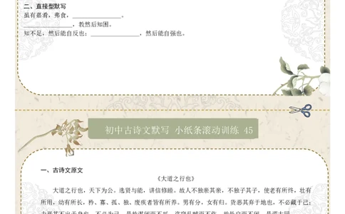直接型默写07（八年级下册）（原卷版）_中考复习资料_语数英物化_1语文中考复习_2026年中考复习（更新中）_2026年中考语文一轮复习讲练测（全国通用）