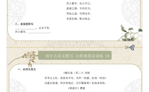 直接型默写05（八年级上册）（原卷版）_中考复习资料_语数英物化_1语文中考复习_2026年中考复习（更新中）_2026年中考语文一轮复习讲练测（全国通用）