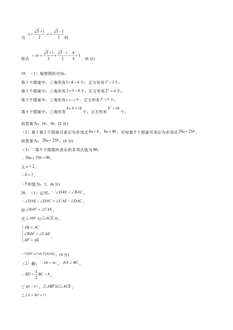 数学（长沙卷）（参考答案及评分标准）_中考复习资料_语数英物化_2数学中考复习_赠送：2025中考模拟题_2025年数学二模_数学（长沙卷）-2025年中考第二次全真模拟题