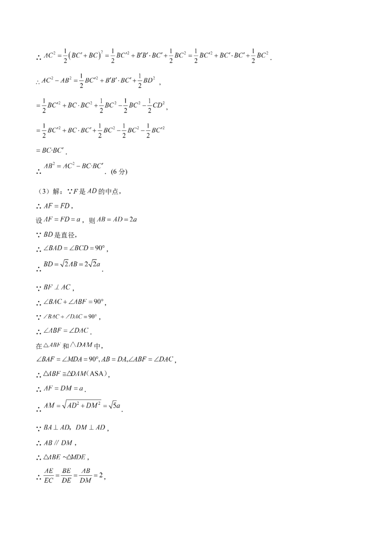 数学（长沙卷）（参考答案及评分标准）_中考复习资料_语数英物化_2数学中考复习_赠送：2025中考模拟题_2025年数学二模_数学（长沙卷）-2025年中考第二次全真模拟题