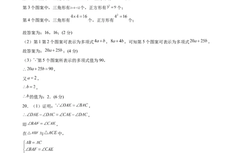 数学（长沙卷）（参考答案及评分标准）_中考复习资料_语数英物化_2数学中考复习_赠送：2025中考模拟题_2025年数学二模_数学（长沙卷）-2025年中考第二次全真模拟题