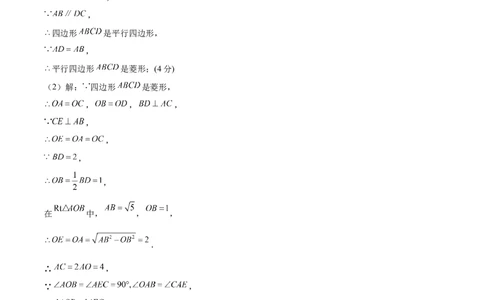 数学（长沙卷）（参考答案及评分标准）_中考复习资料_语数英物化_2数学中考复习_赠送：2025中考模拟题_2025年数学二模_数学（长沙卷）-2025年中考第二次全真模拟题