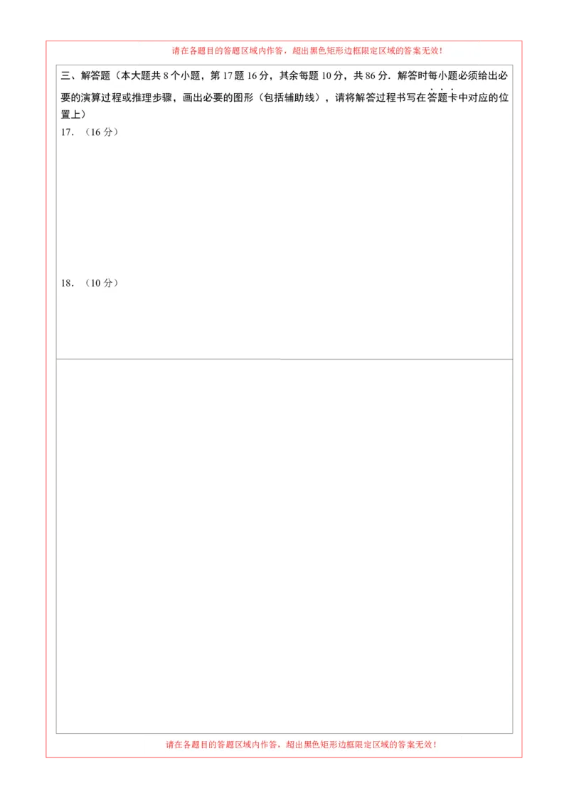 数学（重庆卷）（答题卡）_中考复习资料_语数英物化_2数学中考复习_赠送：2025中考模拟题_2025年数学二模_数学（重庆卷，2025年新题型）-2025年中考第二次全真模拟题