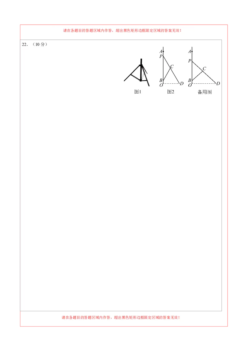 数学（重庆卷）（答题卡）_中考复习资料_语数英物化_2数学中考复习_赠送：2025中考模拟题_2025年数学二模_数学（重庆卷，2025年新题型）-2025年中考第二次全真模拟题