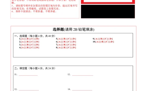 数学（重庆卷）（答题卡）_中考复习资料_语数英物化_2数学中考复习_赠送：2025中考模拟题_2025年数学二模_数学（重庆卷，2025年新题型）-2025年中考第二次全真模拟题