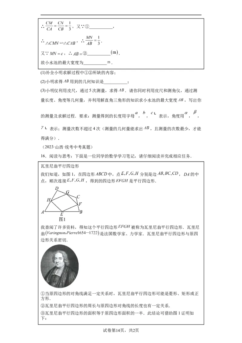 模块四题型全通关专题3解答型题型第6讲阅读题2024年中考数学二轮专题复习训练（含解析）_中考复习资料_语数英物化_2数学中考复习_2024年中考复习资料_二轮复习