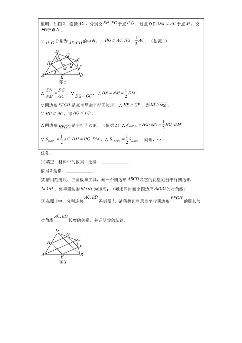模块四题型全通关专题3解答型题型第6讲阅读题2024年中考数学二轮专题复习训练（含解析）_中考复习资料_语数英物化_2数学中考复习_2024年中考复习资料_二轮复习