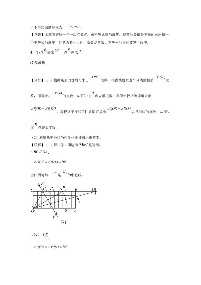 模块四题型全通关专题3解答型题型第6讲阅读题2024年中考数学二轮专题复习训练（含解析）_中考复习资料_语数英物化_2数学中考复习_2024年中考复习资料_二轮复习