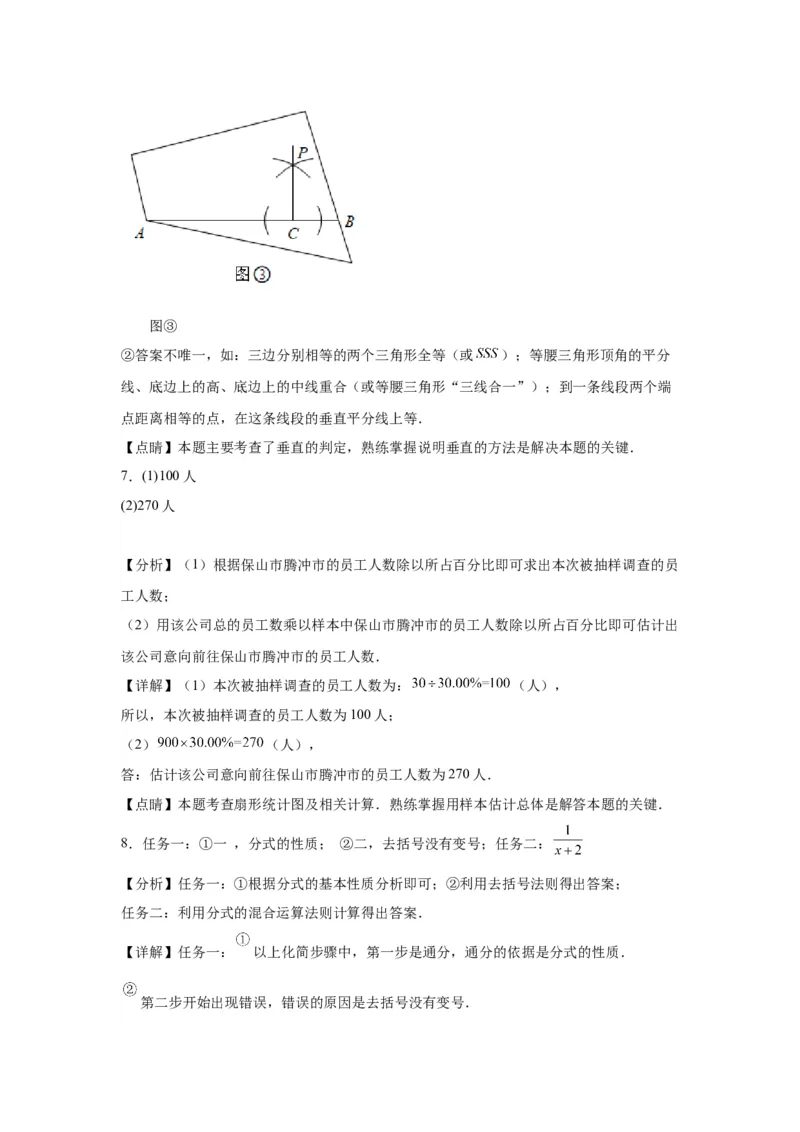 模块四题型全通关专题3解答型题型第6讲阅读题2024年中考数学二轮专题复习训练（含解析）_中考复习资料_语数英物化_2数学中考复习_2024年中考复习资料_二轮复习